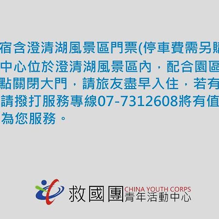 Chengching Lakefront Resort Kaohsiung Zewnętrze zdjęcie