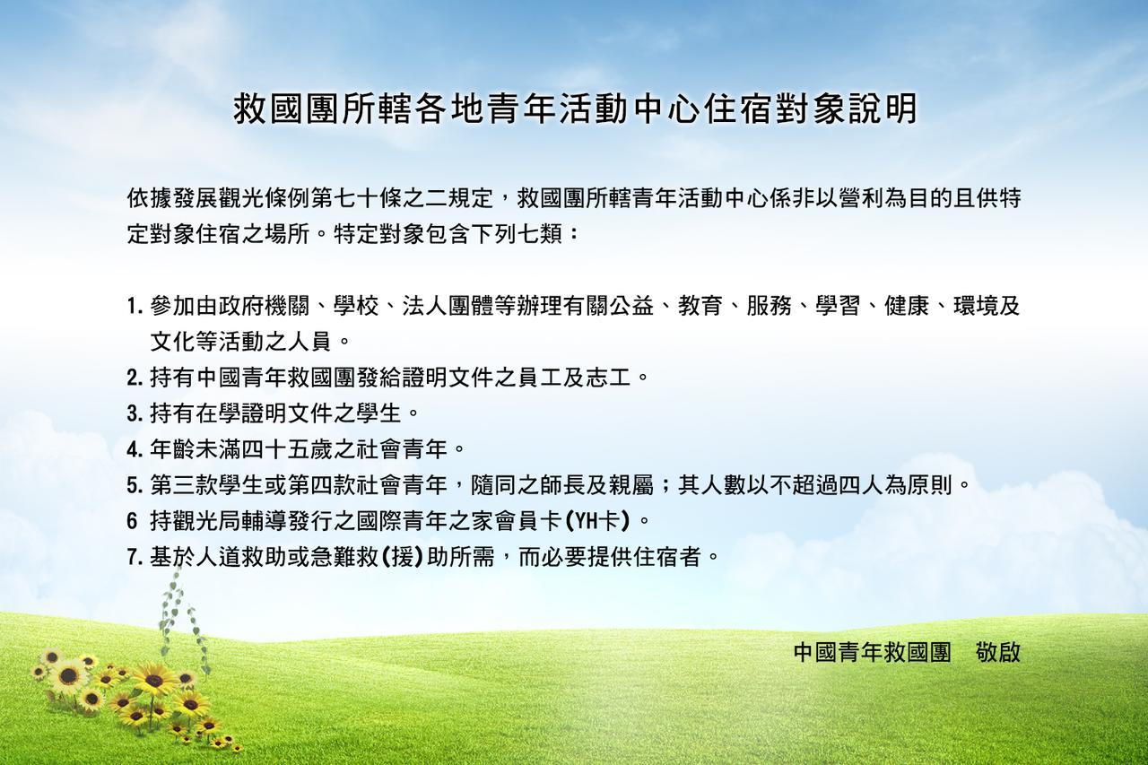 Chengching Lakefront Resort Kaohsiung Zewnętrze zdjęcie