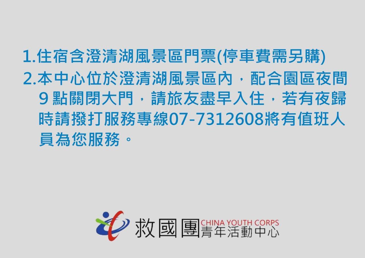 Chengching Lakefront Resort Kaohsiung Zewnętrze zdjęcie